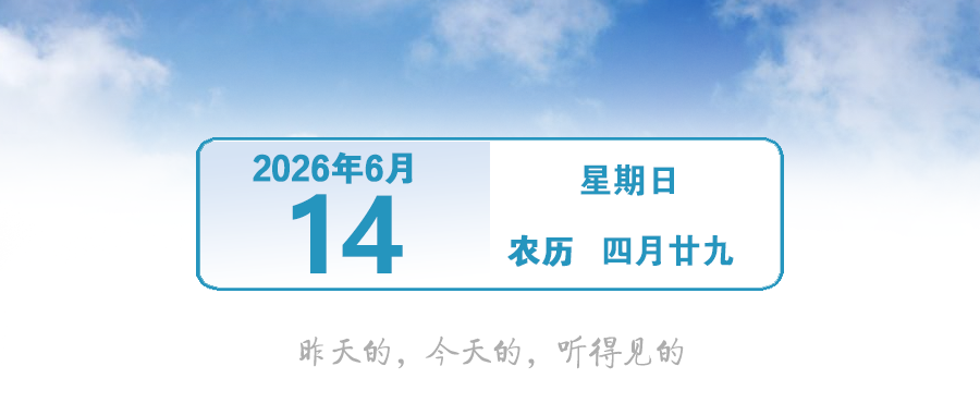 受暴雨影响，广东多趟列车停运！| 早安，中山