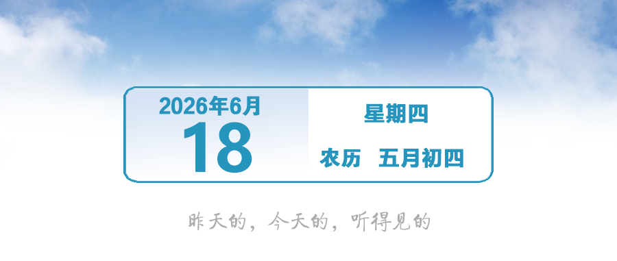 中山启动防汛（防暴雨）Ⅲ级应急响应 | 早安，中山