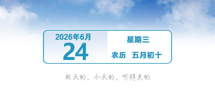 中山这家医院新大楼，正式启用！| 早安，中山