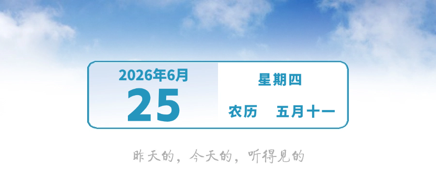 今天起，山姆新增配送区域！| 早安，中山