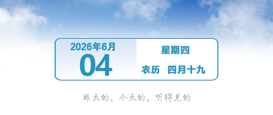油价今晚将调整！| 早安，中山