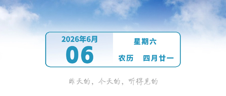 新一轮强降雨将至！注意防御 | 早安，中山