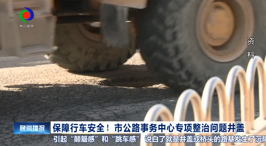 退钱即将截止，抓紧办理！| 早安，中山