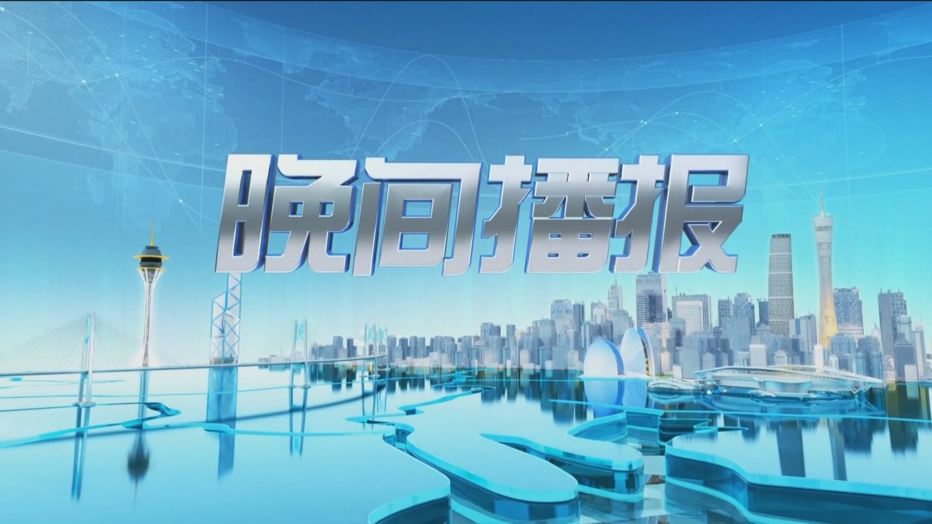 晚间播报 2026年7月1日
