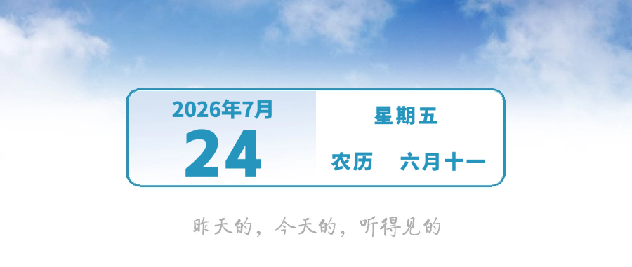 近5000平方米！这里正式开诊 | 早安，中山