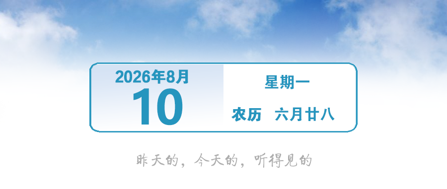 油价最新调整消息！｜早安，中山