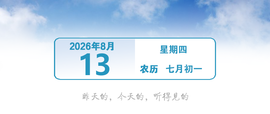 今年第17号台风生成！｜早安，中山