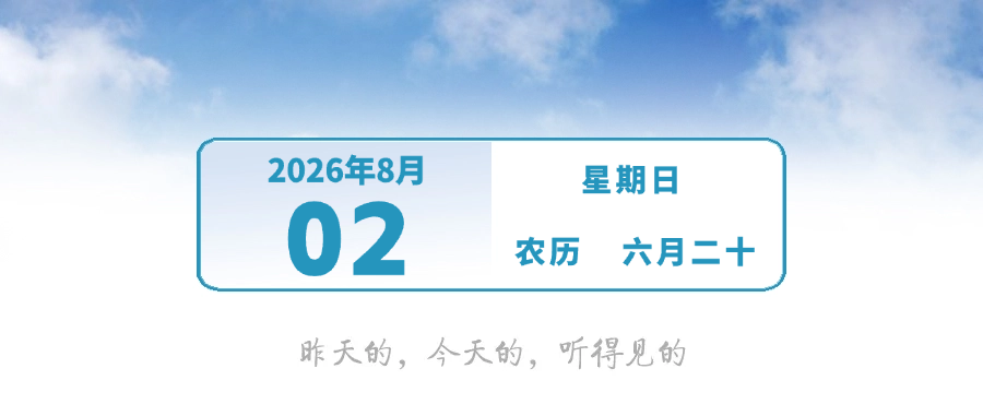 出门注意！中山这些镇街暴雨预警生效｜早安，中山