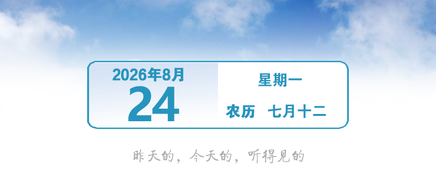 油价调整最新情况 ｜早安，中山