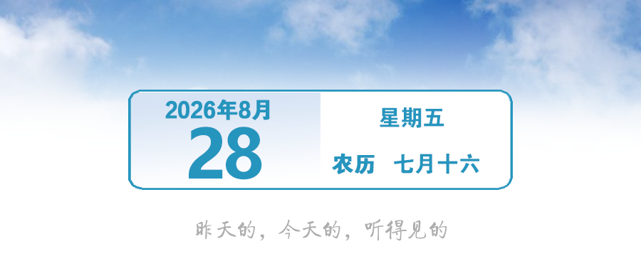 中山盒马配送范围再扩大！| 早安，中山