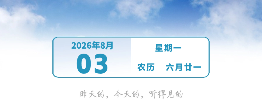 本月还有台风影响广东？最新预测！｜早安，中山