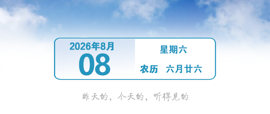 广东这段高速，今天起免费通行！｜早安，中山