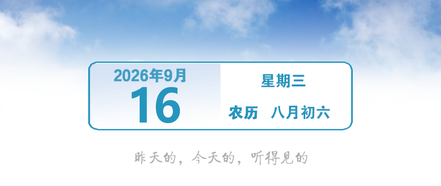 中山这个公园，全新亮相！| 早安，中山