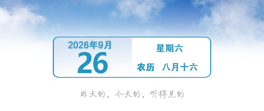 中秋、国庆假期，禁止这类车上高速！| 早安，中山