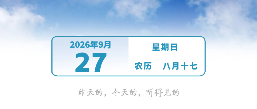 一线江景！中山新公园开放 | 早安，中山