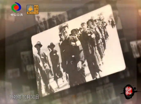 口述历史：中山1949（上集）